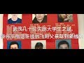 平论Hot | 武汉几十位大学生失踪之谜，秦伟平电话连线林飞阳父亲听到新线