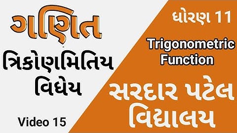 Class 11|| Maths || Ncert || ch 3 || trigonometric functions || Ex 3.5 Solutions || Part -15