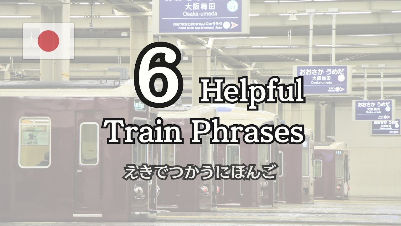 Stuck at the Train Station? Say This in Japanese🇯🇵 - YouTube