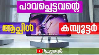 Apple Mac mini In Malayalam | Kauthukam Tech Edition