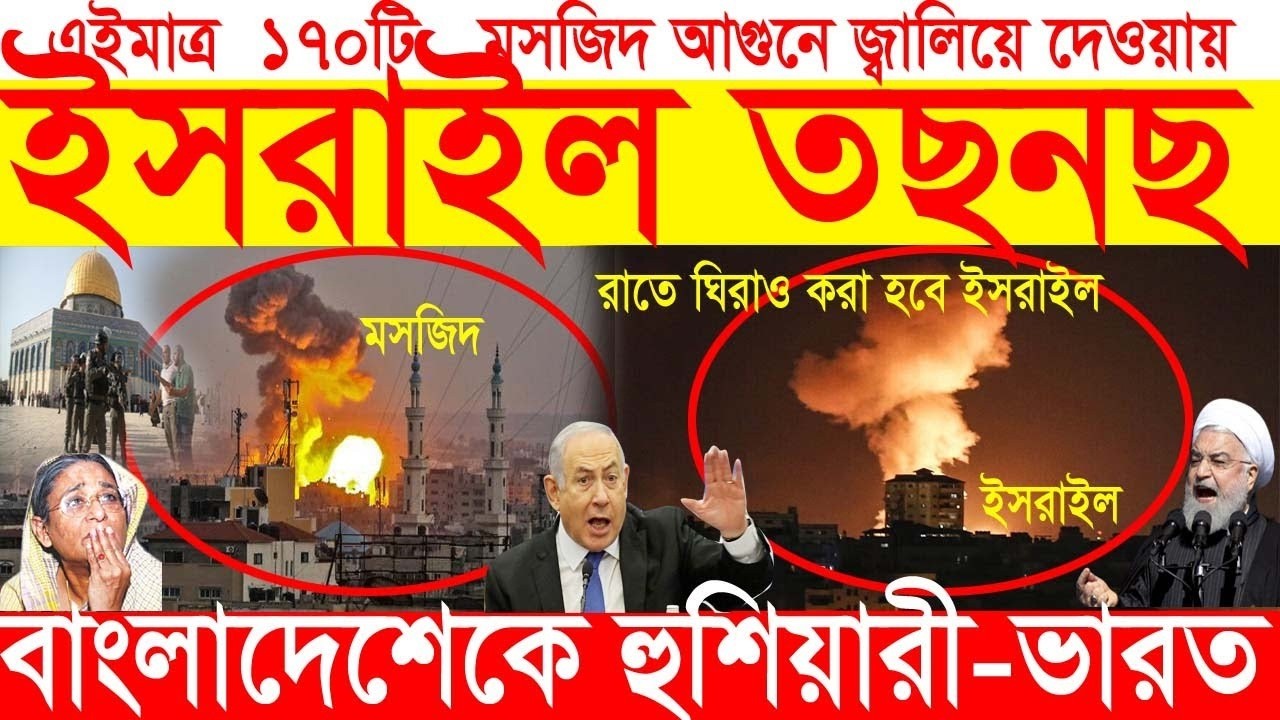 আন্তর্জাতিক বাংলা খবর BBC World News 10 Mar'2026 || World News Bangla || International News Today