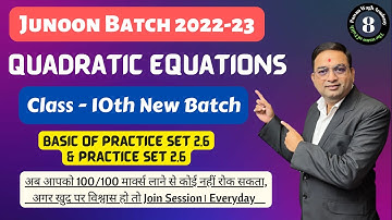 Quadratic Equations | Basic and Practice Set 2.6  | Part - 8 | New Batch for 2022-23 Board Exam
