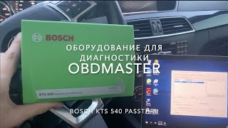 Bosch KTS 540 с Xentry Passthru. Установка на MacBook. Диагностика Мерседес.