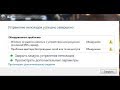 🚩 Windows не удается связаться с устройством или ресурсом DNS