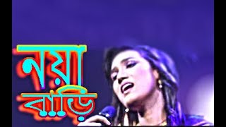 Video thumbnail of "Noya Bari | Jk Majlish feat. Laila | Folk Station | Folk song |"