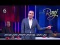 بەپەلە؛ رەنج سەنگاوی پرسی چەک و دژە درۆن دەباتە ستۆدیۆ