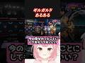 ギルガルドの『アレ』にいつまで経っても慣れない人…… #shorts #ポケモンチャンピオンズ