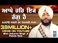 Aape har ik rang hai  bhai jaskaran singh patiala wale  gurbani shabad kirtan  amritt saagar