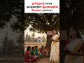 தமிழ்நாடு ஊரக வாழ்வாதார இயக்கத்தில் வேலைவாய்ப்பு                     #jobs #tamil #trending
