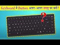 Keyboard  button     top 3 hidden facts in common things shorts factsmine