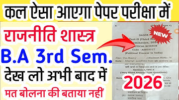 Political Science B.A 3rd Semester Exam 2026 | important question ba 3rd semester rajniti shastra