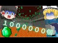 【ゆっくり実況】作業厨目指してエメラルド100万集めたけど・・・part4【マイクラ】