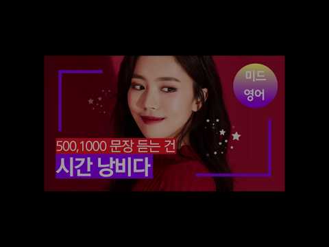 원어민들이 영화에서 사용하는 미드 영어, 영어회화 표현
