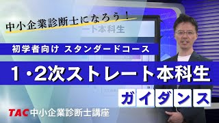 tac 中小企業診断士講座2次本科生A 教材(2024年合格目標) tac 中小企業診断士講座2次本科生A 教材(2024年合格目標)