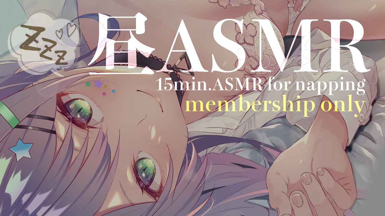 メン限/お昼寝ASMR#01】シェービング泡立て♡【MemberOnly/沙汰ナキア