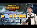 【PUBG MOBILE】12/29（金）17:00頃開始予定！『第10回ター君杯inヨシモト∞ホール』【吉村崇の御遊戯プレゼンツ】