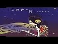 Theresia この声が聴こえますか? 歌詞&動画視聴 - 歌ネット