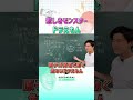 ドラえもんは生物と言えるのか?#悲しきモンスター