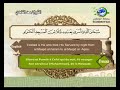 سورة الأسراء سعد الغامدي رسالة الأسلام سورة الأسراء سعد الغامدي رسالة الأسلام