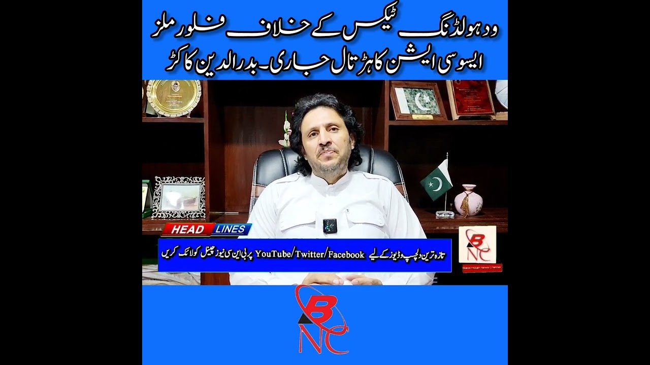 Flour mills against the withholding taxAssociation strike continues.