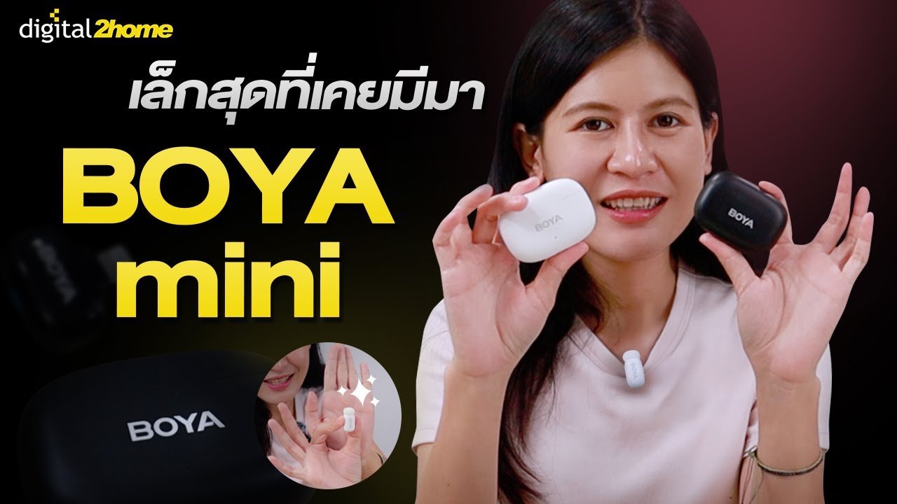 รีวิว Boya Mini ไมค์ไร้สายตัดเสียงรบกวน ตัวเล็ก ราคาน่ารัก เปลี่ยนเสียงได้