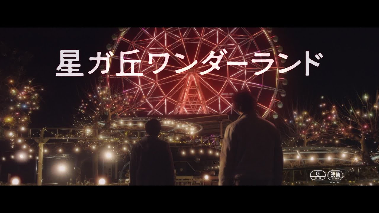 中村倫也、新井浩文、佐々木希、菅田将暉、杏、市原隼人 豪華キャスト