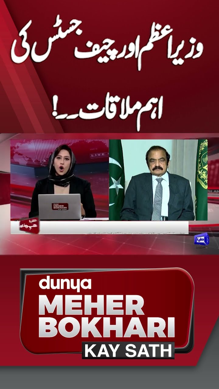 Important meeting of Prime Minister and Chief Justice..! | #shorts #shortsfeeds