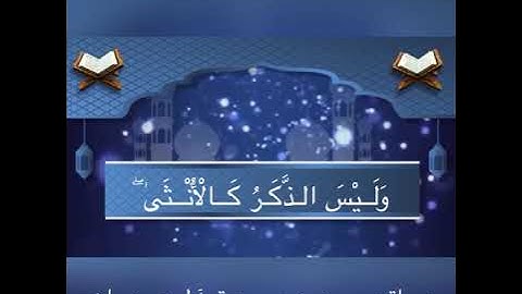 ماتيسر من سورة آل عمران لفضيلة الشيخ مشعل المطر