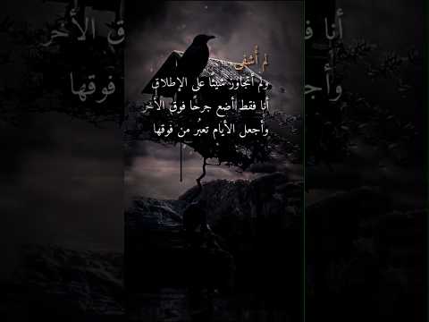لم أشفى ولم أتجاوز شيئا على الإطلاق