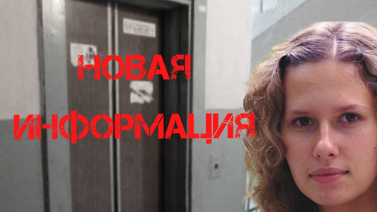 Ирина Сафонова. Новая информация от оперативника