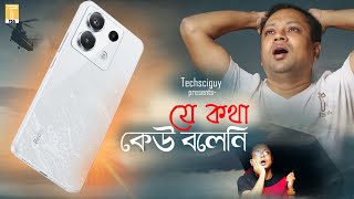 Redmi Note 13 5g | সমস্যা আছে কিন্তু...