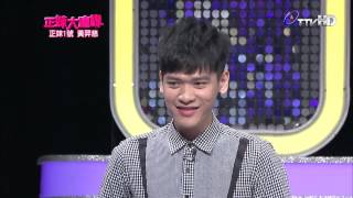 正妹大連線 20140705 part2