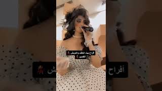 رقصه ترند الفنانه نورين السعوديه