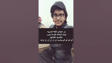الم الم الم الم بدائه بو تميم 