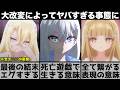 【死亡遊戯で飯を食う。】アニメの大改変によって別作品レベルの作品が生まれてしまう..『ゴールデンバス編』の面白さを原作と比較しながら解説【2026年冬アニメ】【2026年アニメ】【おすすめアニメ】