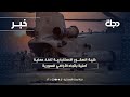 خلية الصقور الاستخبارية تنفذ عملية أمنية باتجاه الأراضي السورية