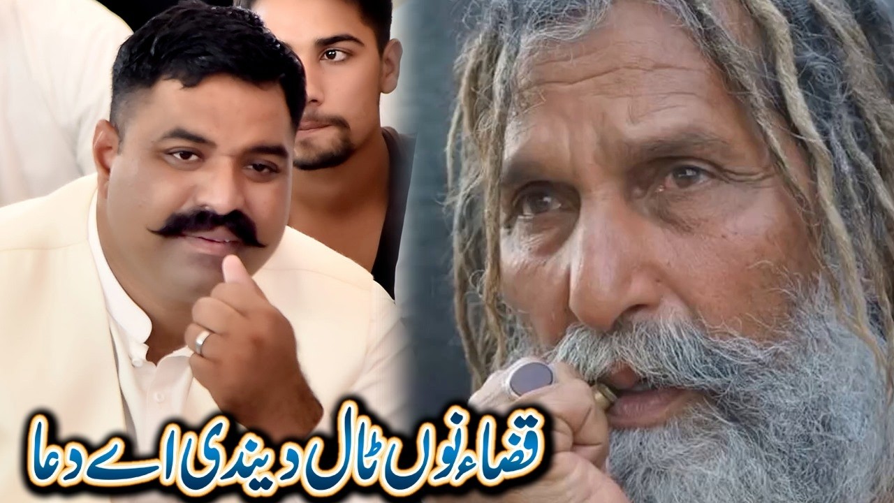 Saleem Rasool Qaza Nu Taal Dendi E Dua . Sain Saleem Sarkar Rasool Nagar - YouTube