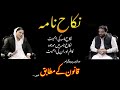Qanoun kay mutabik  ep 01  talk show   rajaaz entertainment urdu
