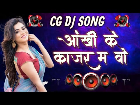      ll  aankhi ke kajar ma o cg song ll mor bahara bechage cg song ll cg dj song ll