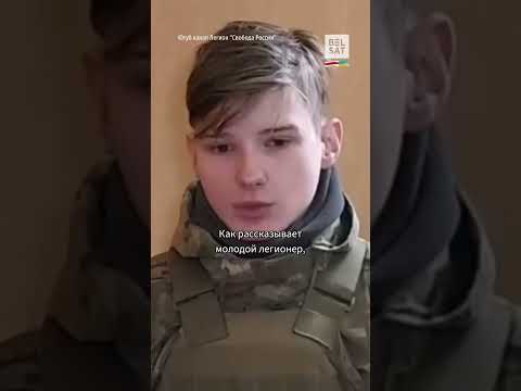 18-летний россиянин воюет за Украину в составе легиона 
