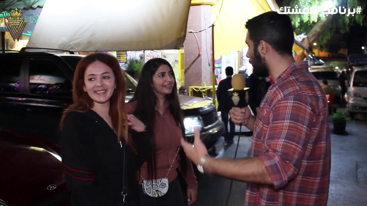 سألنا الناس عن تعدد الزوجات وانصدمنا انو في واحد متزوج 16 مرة 🙄 |كمشتك|