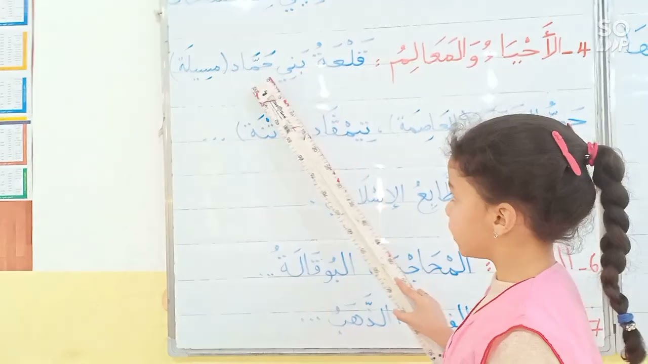 التنوع الثقافي في وطني، تربية مدنية، السنة الثالثة ابتدائي