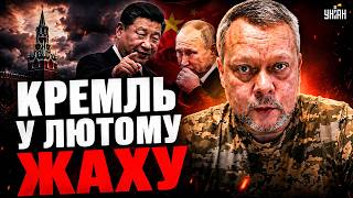 ⚡️ГУЧНИЙ ЛЯПАС Путіну! Китай ДАВ НАКАЗ щодо ЯДЕРКИ Росії. Пекін ПОПЕРЕДИВ Кремль / Сазонов