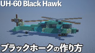 [Minecraft Tutorial]  UH-60 Black Hawk /  Helicopter