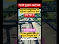 80 रूपये में खाटूश्याम के दर्शन #train #news #delhi #gurgaon#khatushyam#facts #shortvideo#railnews#v