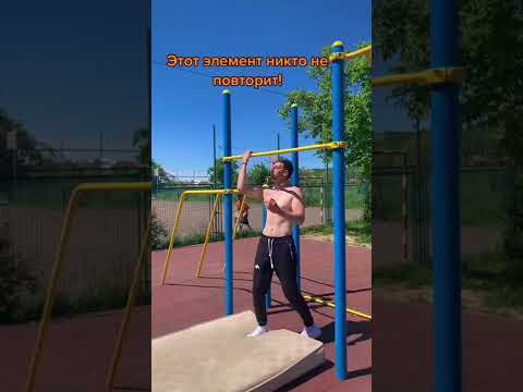 Трюки на турнике для новичков