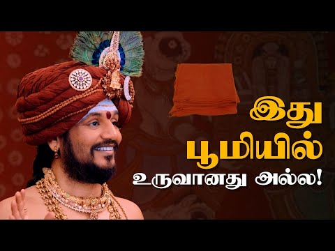 400 ஆய்வகங்கள் நிரூபணம்! இது பூமியில் உருவானது அல்ல!