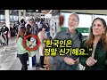 한국 지하철에서 미국 명문대 교수부부가 목격한 한국인 행동에 감탄한 이유.. (시민의식)
