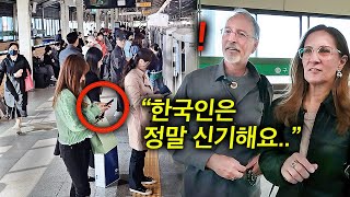 한국 지하철에서 미국 명문대 교수부부가 목격한 한국인 행동에 감탄한 이유.. (시민의식)