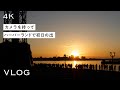 初日の出を神戸ハーバーランドから撮ってきました【vlog】